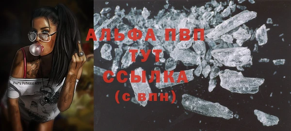 ALPHA-PVP Арсеньев