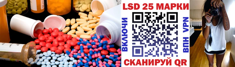 LSD-25 экстази кислота  Голицыно 