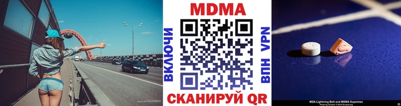 МДМА кристаллы  дарнет шоп  Голицыно 