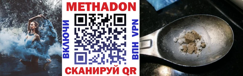 МЕТАДОН кристалл  где можно купить   Голицыно 